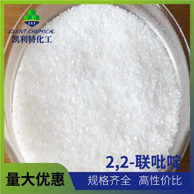 多年經驗 漳州2 2-聯吡啶供應