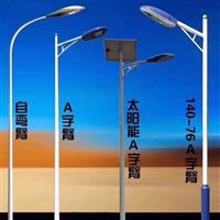 各種節(jié)能 太陽能路燈 廠家大量批發(fā)銷售