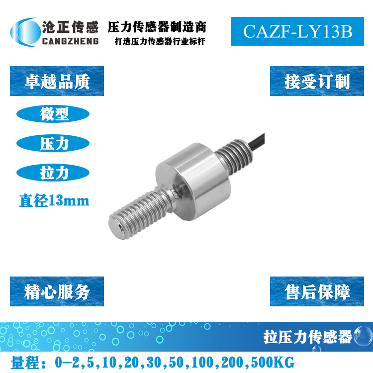 安装方便 深圳压力传感器