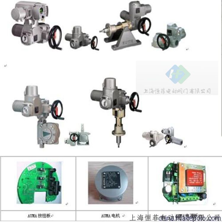 德国AUMA多回转执行器