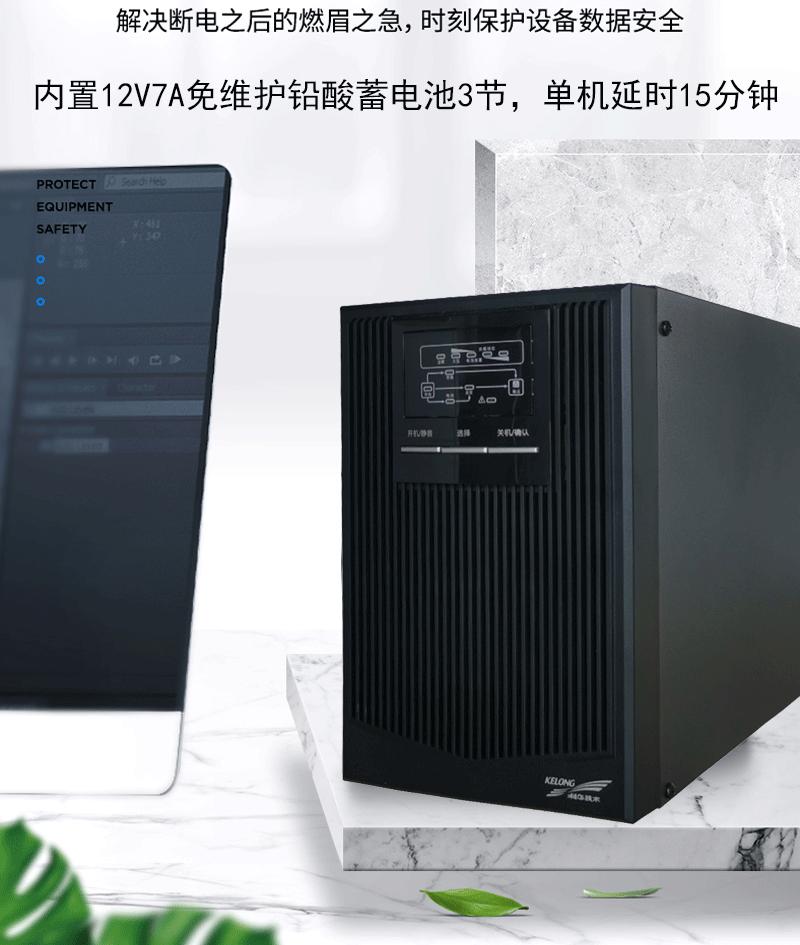 科华UPS电源YTR3330代理商价格