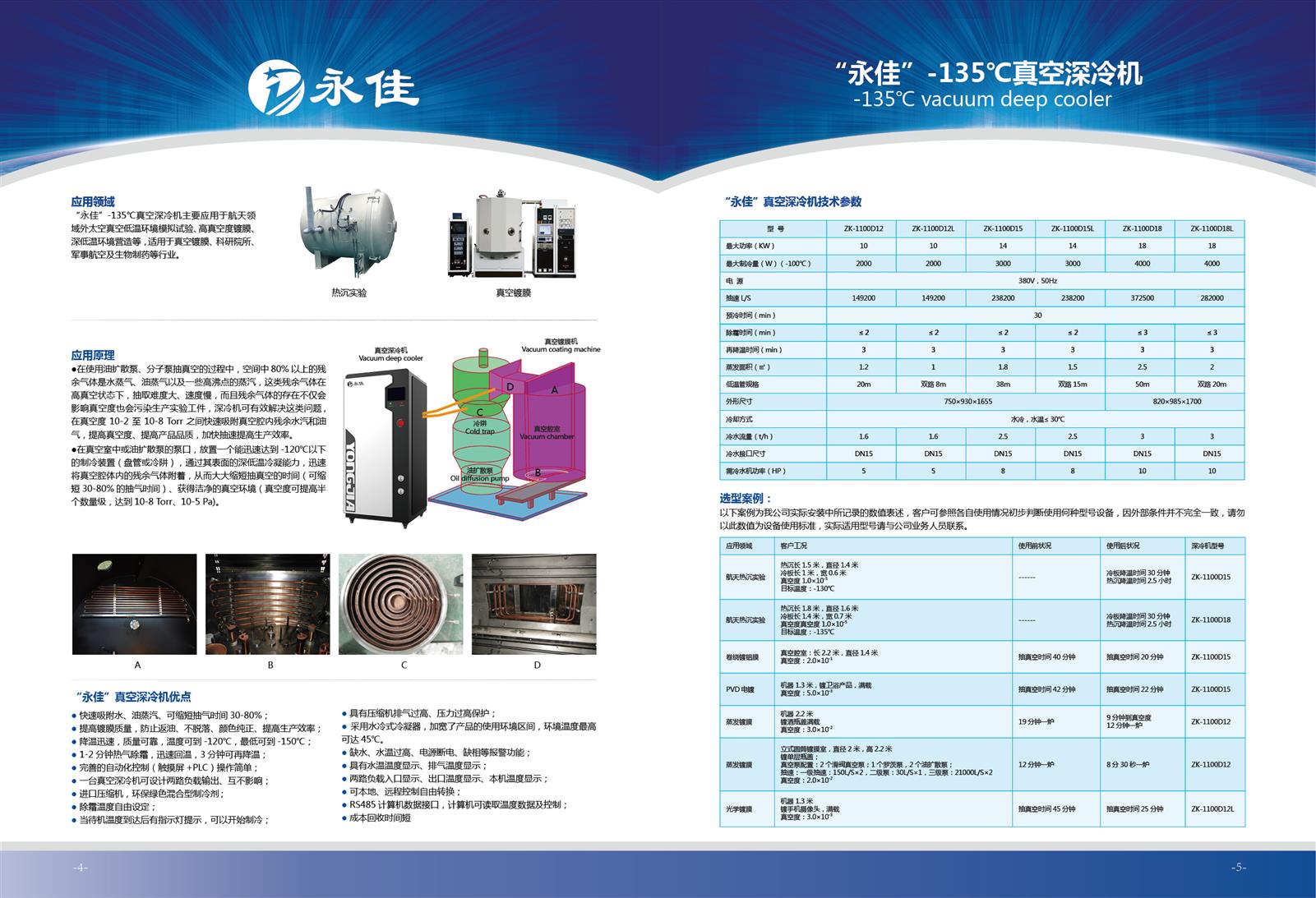 快速循环水汽深冷泵 价格