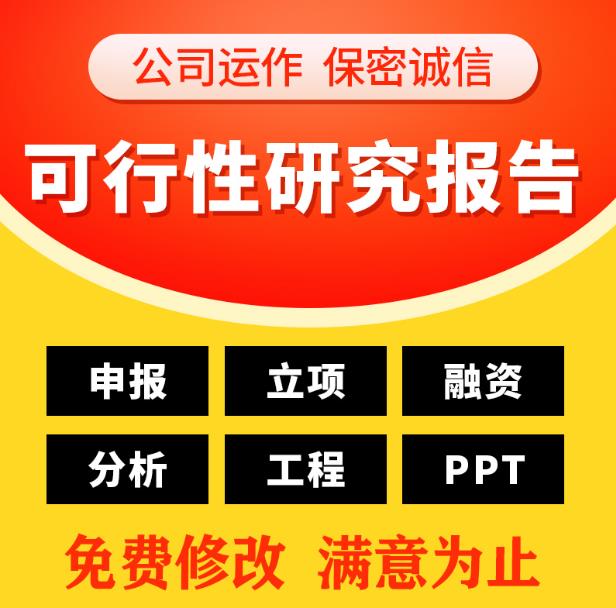 贵州肉牛养殖项目可行性研究报告项目立项申请