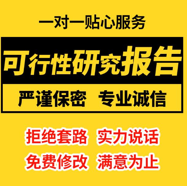 贵州肉牛养殖项目可行性研究报告项目立项申请