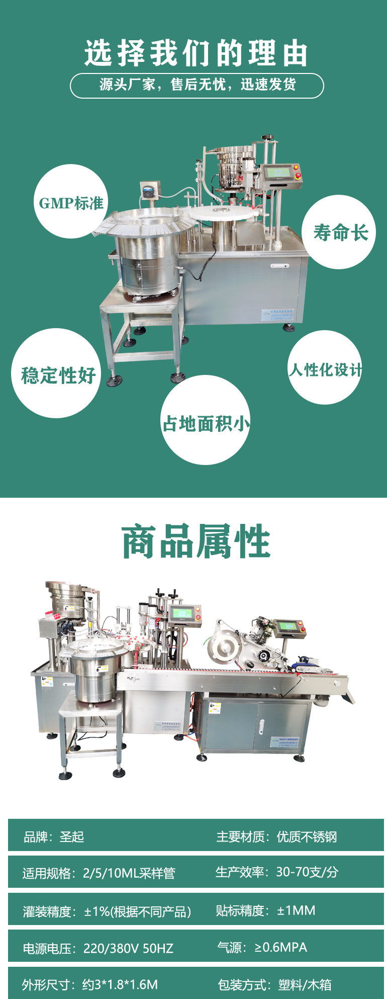 长沙生物试剂灌装机厂家