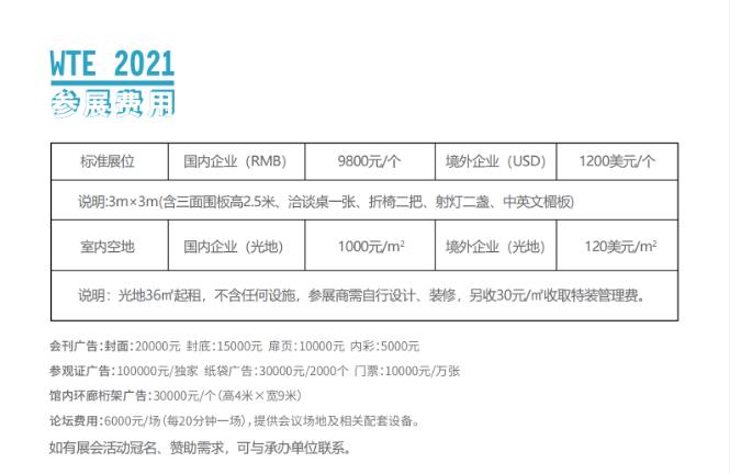 污泥处理设备展览会