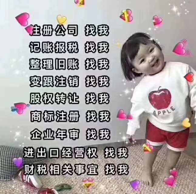 经营人变更