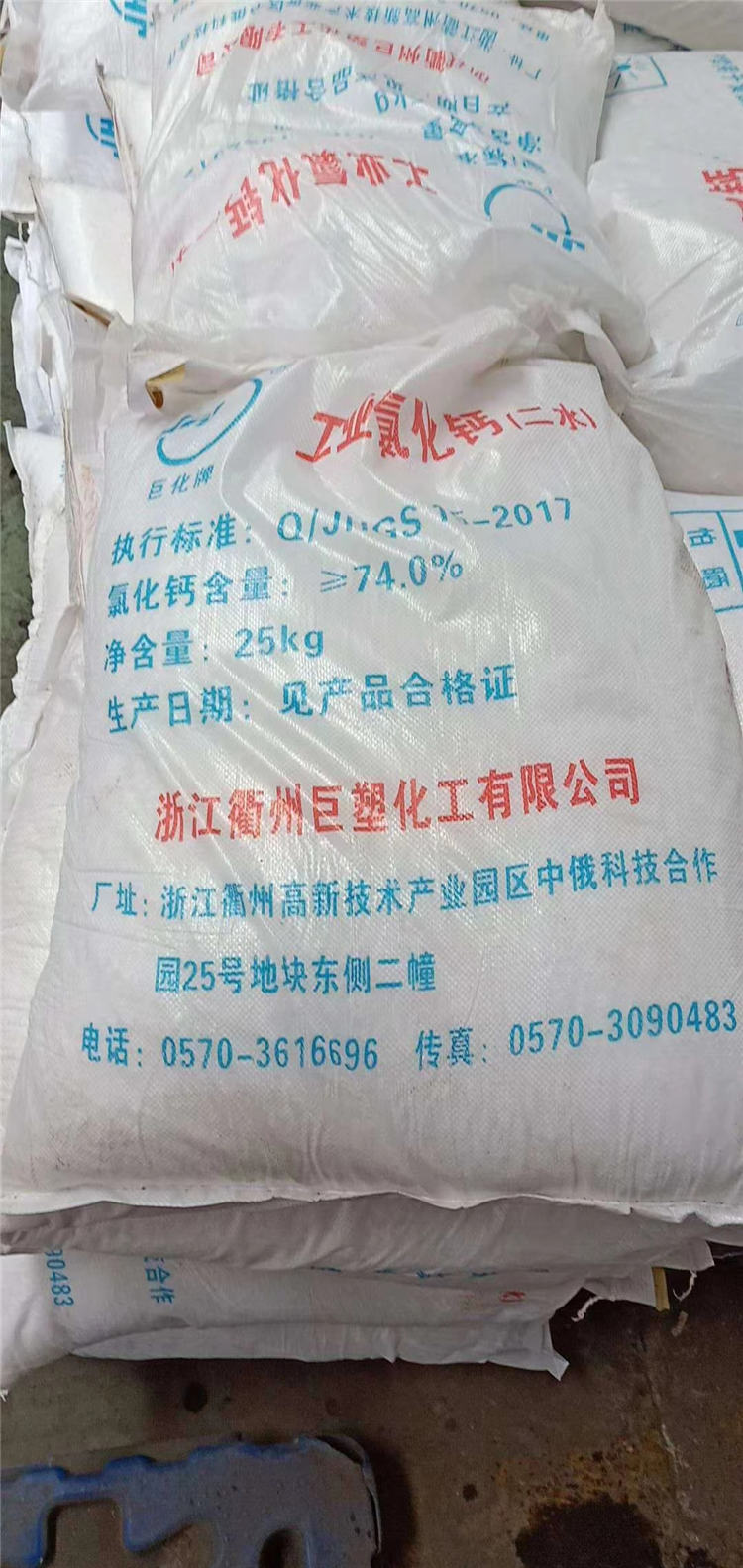 深圳工业级氯化钙-天银寄样检测-工业级氯化钙干燥剂