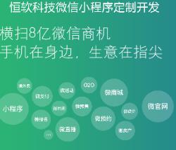 绵阳微信分销商城开发