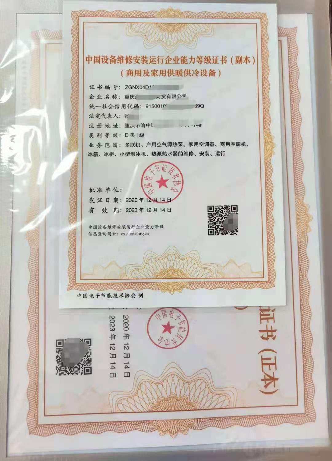 机电设备维修改造企业资质证书申请价格