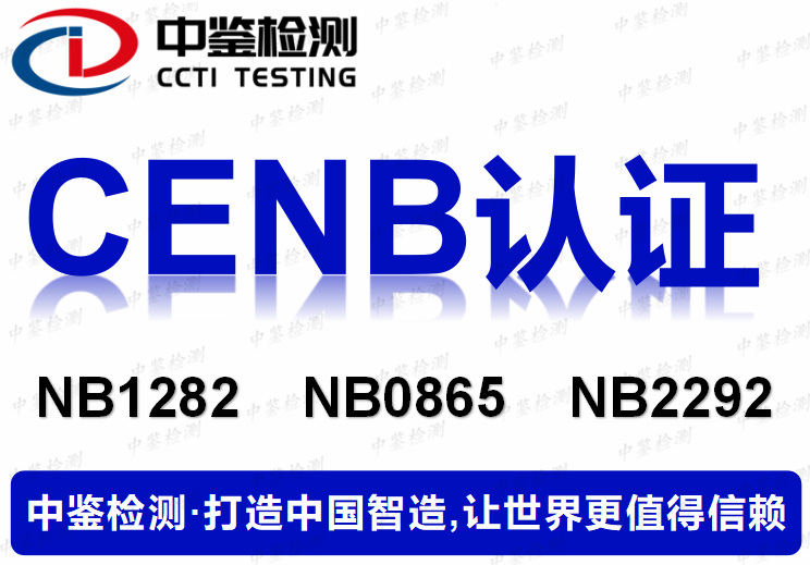 LED軟燈帶CE認證公司