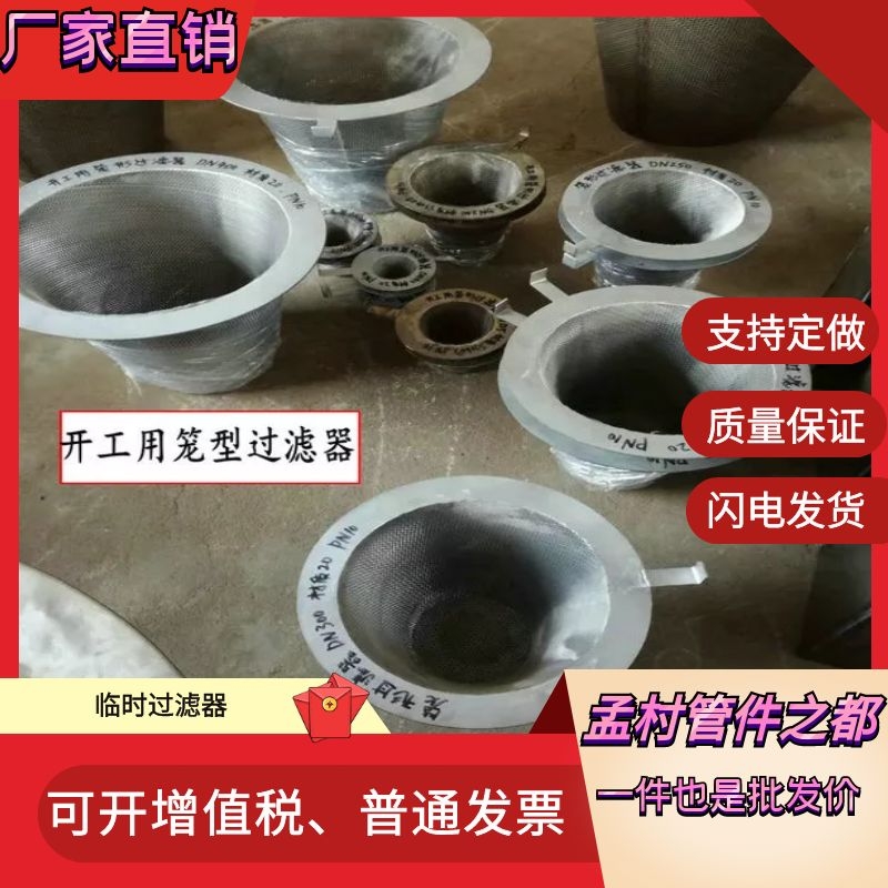 金华不锈钢y型过滤器