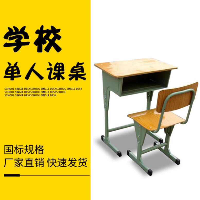 漯河学生课桌椅定制