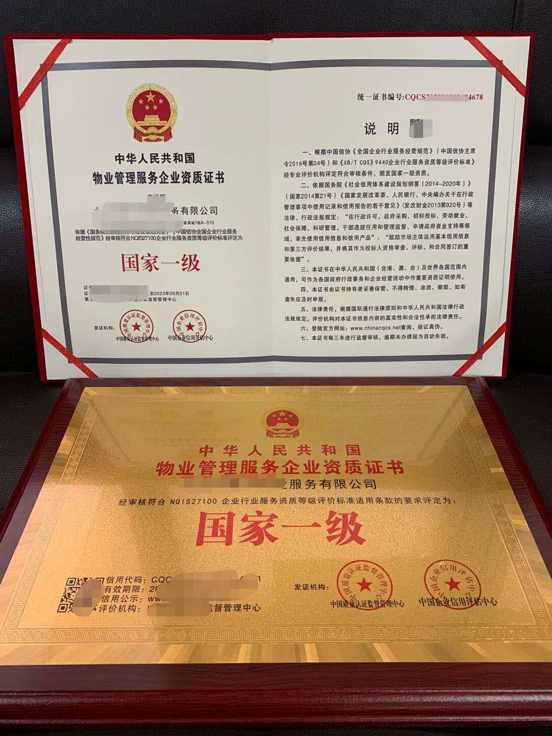 物业清洁托管