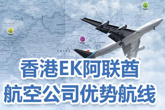 化妆品从上海空运到法国