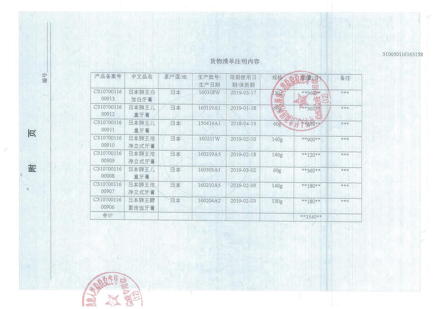 广州化妆品进口报关行