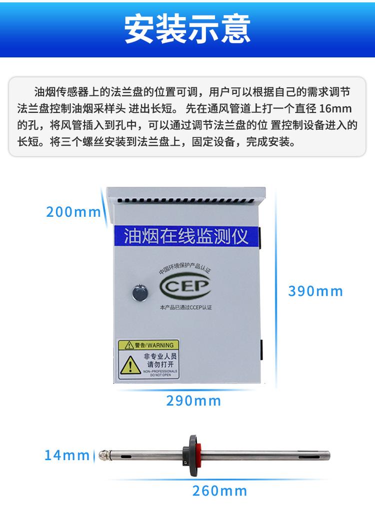 监测油烟公司