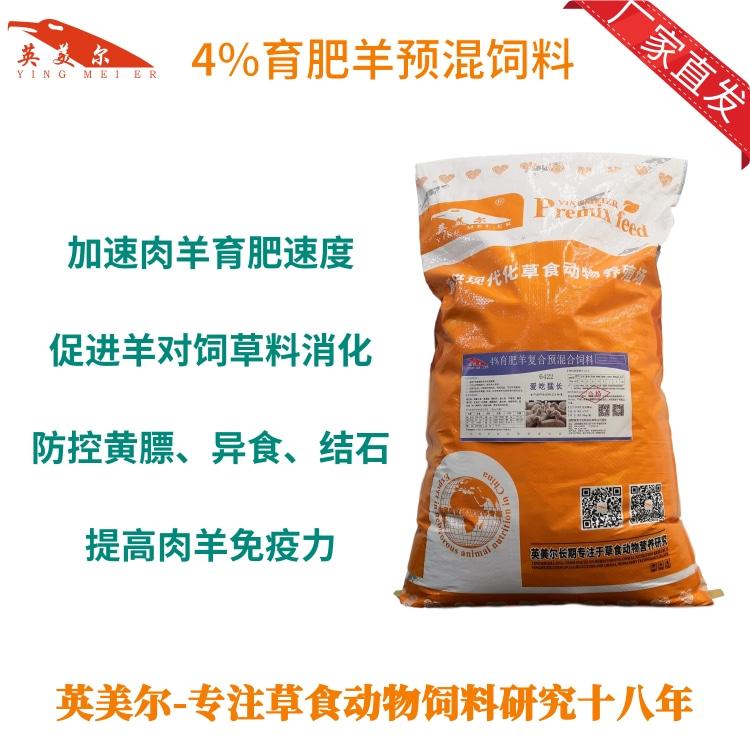 羊用什么草料