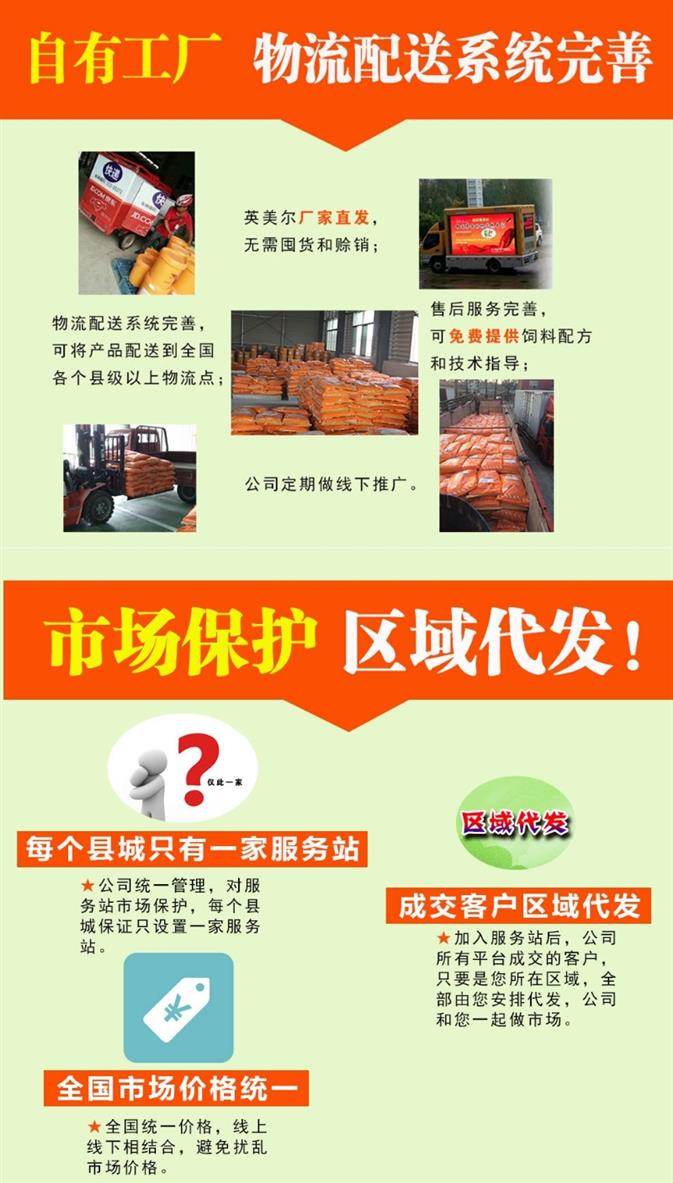 广西英美尔羊饲料*代理