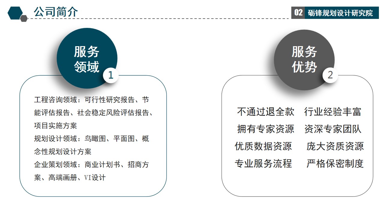 化工项目社会稳定风险评估报告