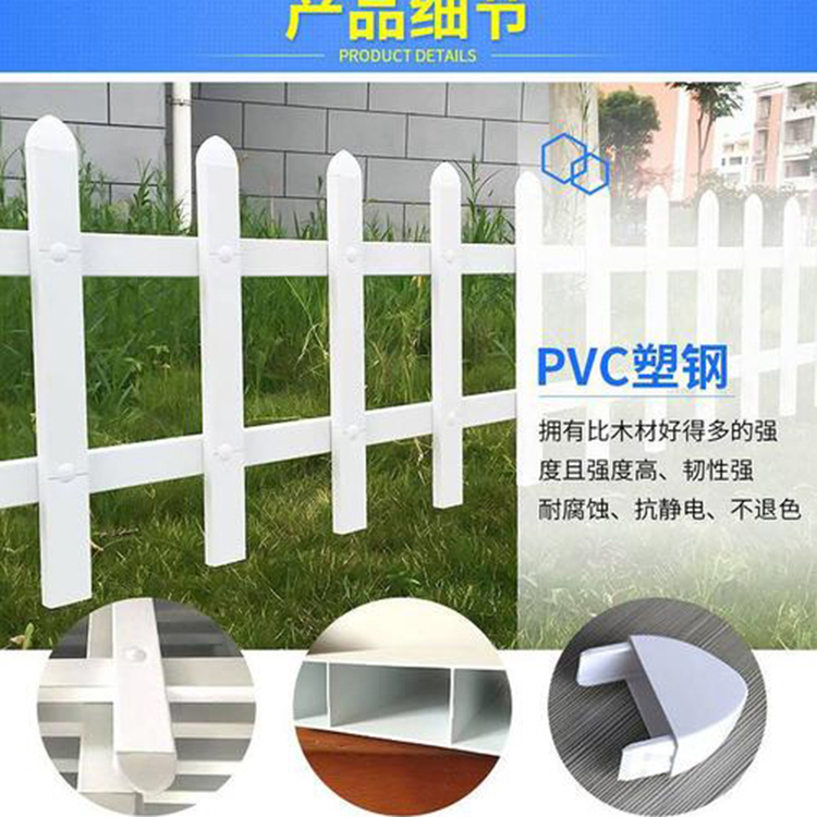 泰州pvc围栏供应