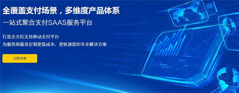 聚合支付有哪些平台-广西聚合支付-贵港聚合支付