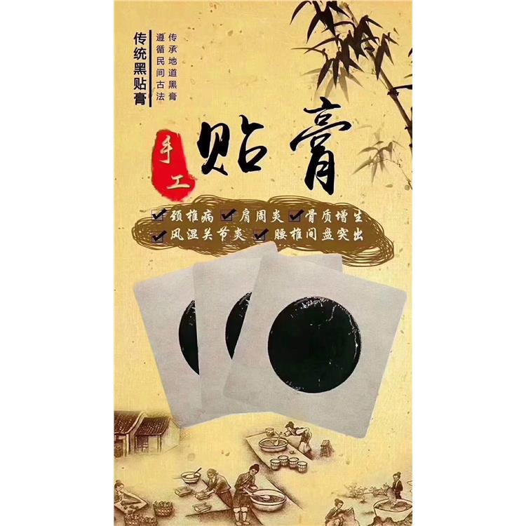 恩熙醫用冷敷貼膏藥加工聯系方式