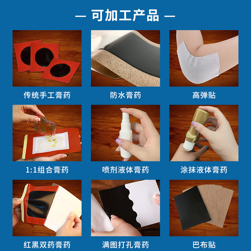 煜和堂三九貼加工公司
