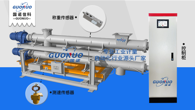 山东螺旋定量称重给料机价格 诚信为本 苏州国诺信息科技供应