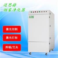 工廠焊煙過濾器 工業車間烙鐵煙霧抽煙機