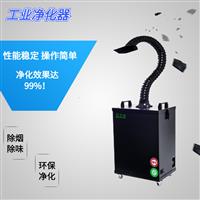 焊錫煙霧過濾器 流水線焊錫煙霧過濾器
