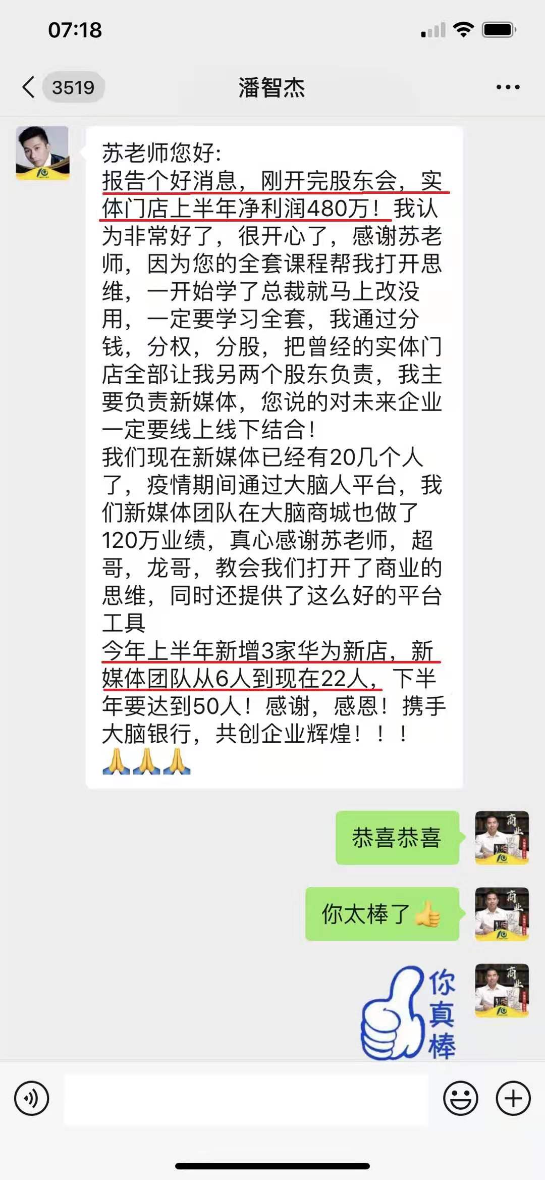 批发零售如何做系统管理