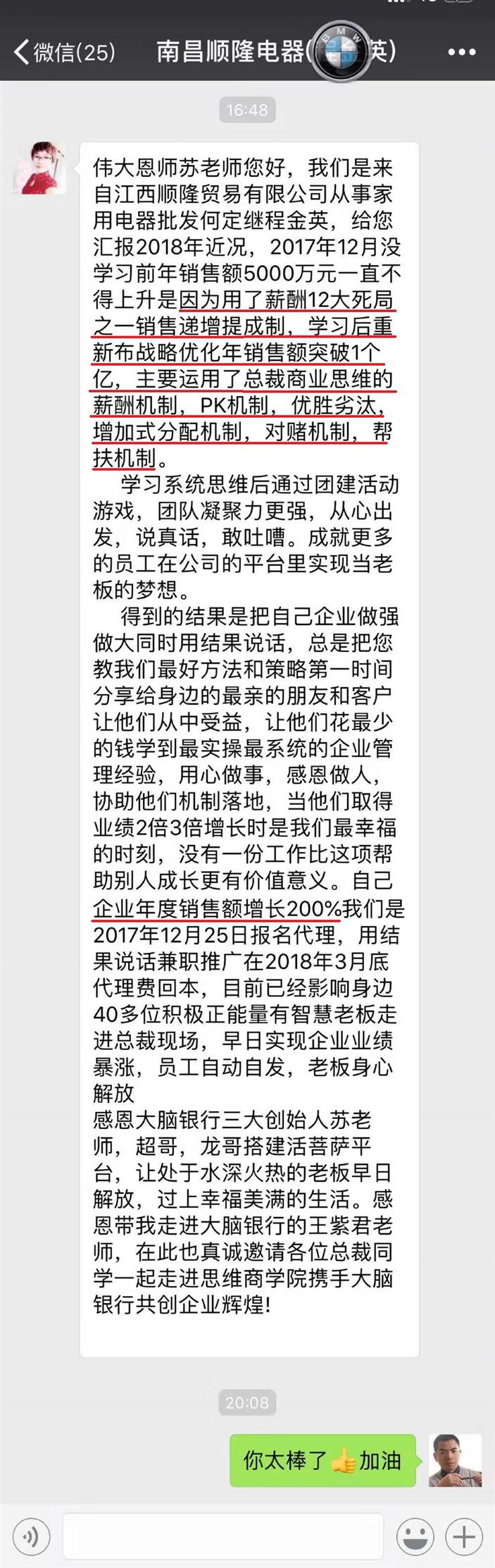 太原酒店用品团队凝聚力苏引华实战讲师