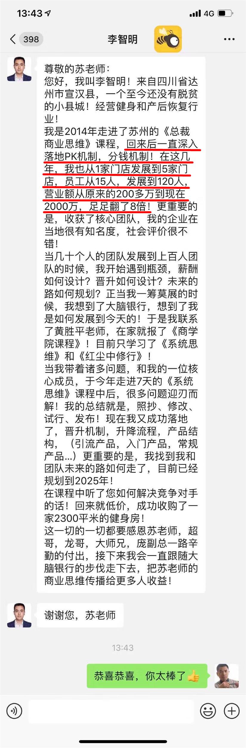 海口能源公司如何做系统管理苏引华实战讲师