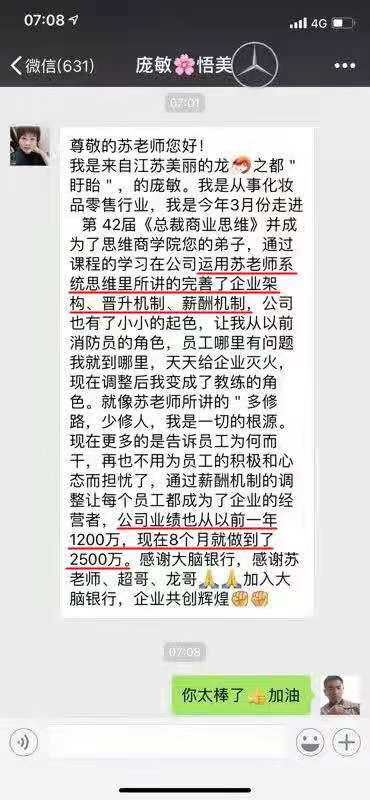 批发零售如何做系统管理