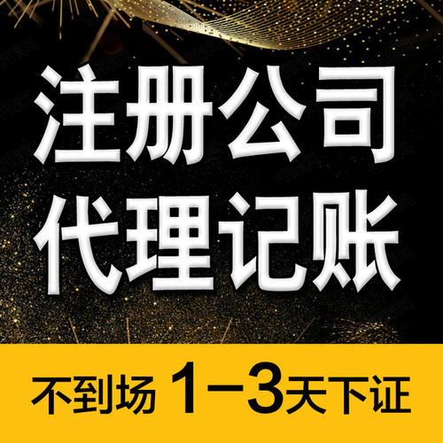 财务公司|张家口进出口贸易公司注册办理条件