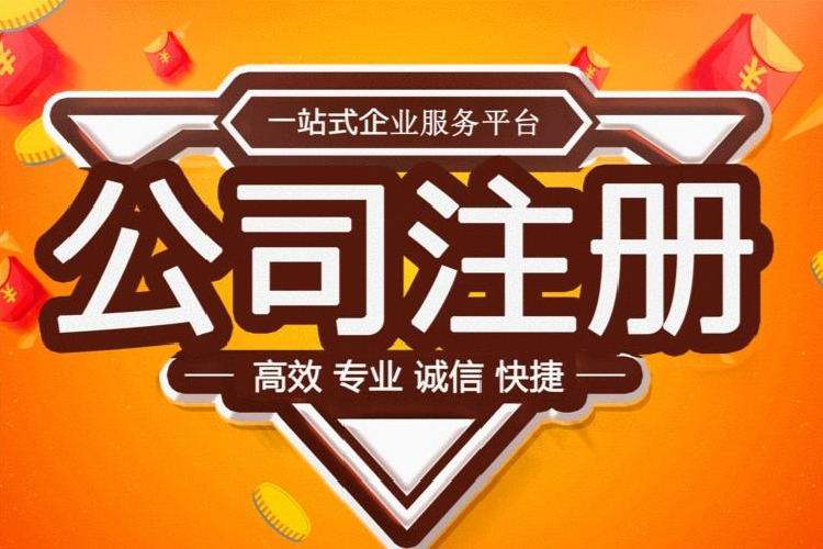 张家口进出口贸易公司注册办理条件