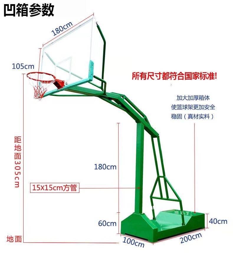 兰州篮球架