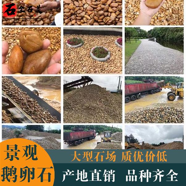 哈尔滨鹅卵石铺路