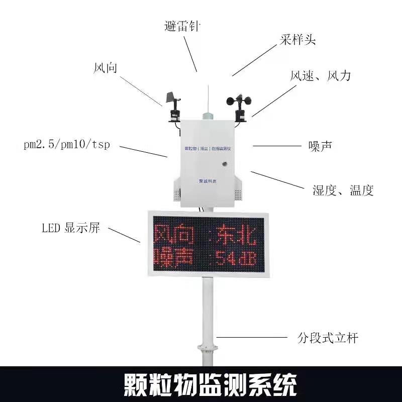 深圳扬尘监测仪设备