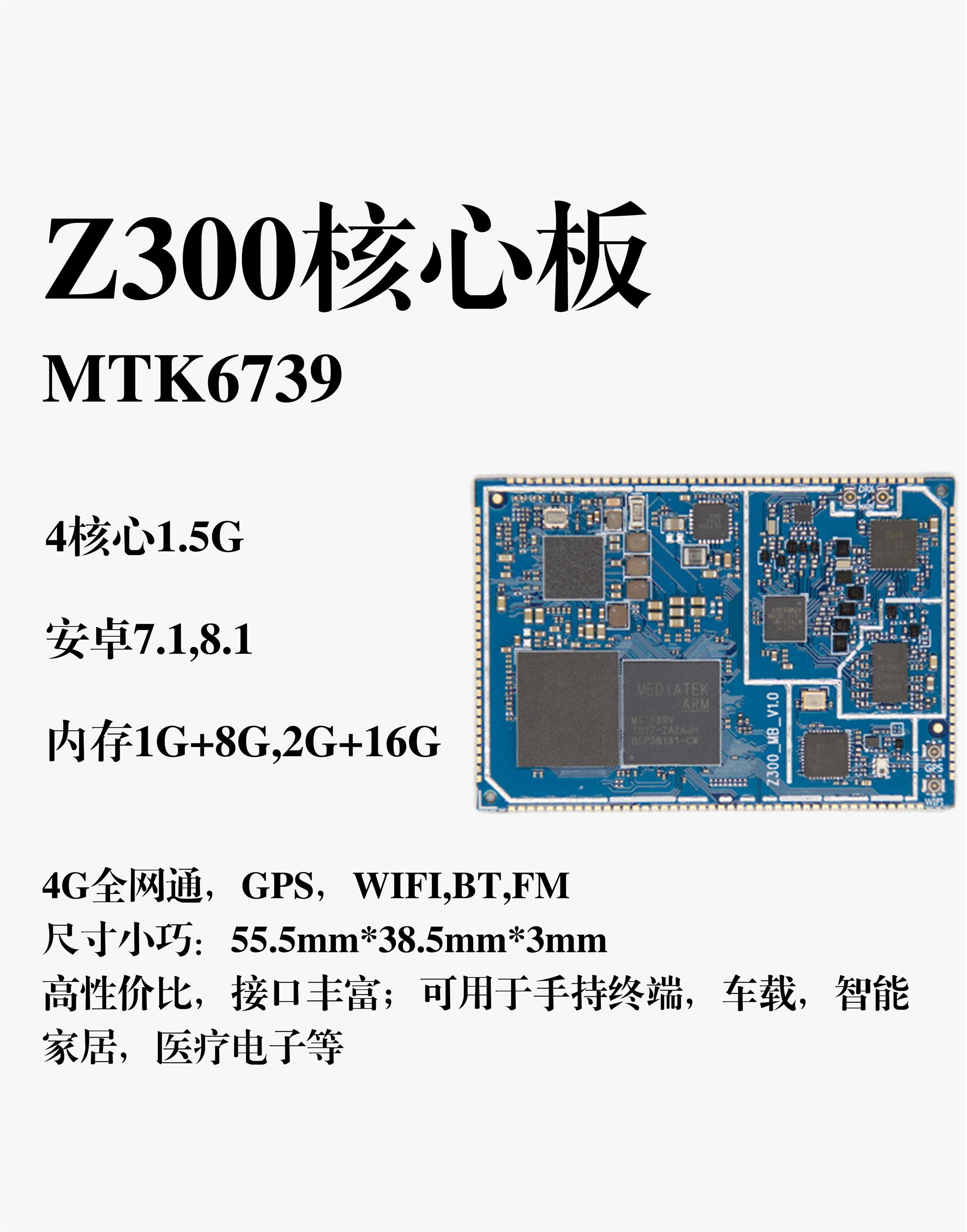 高性价比安卓开发板公司