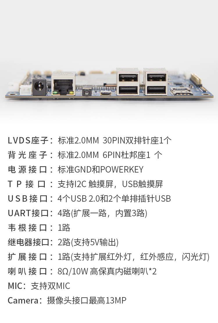 MTK6765模块开发