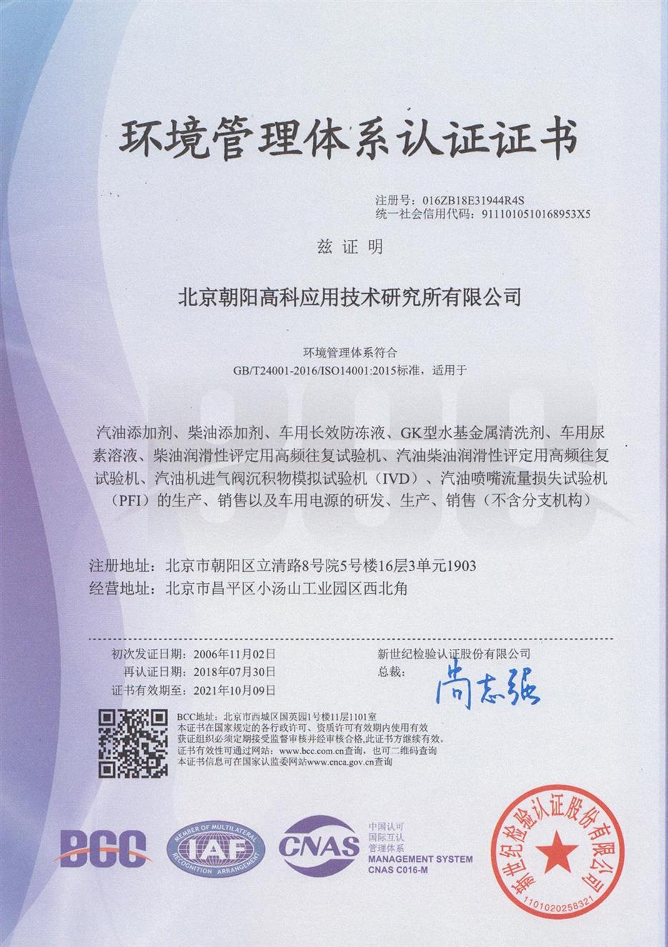 大同北京高科廠