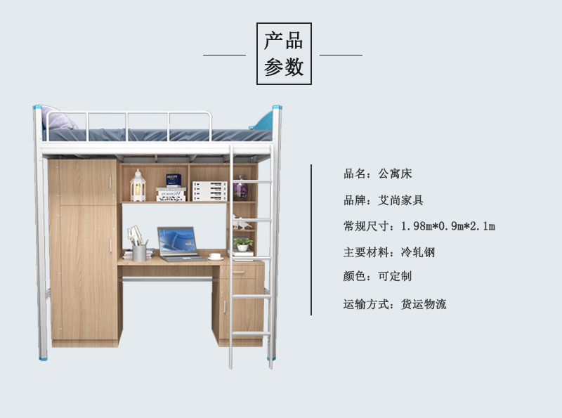 校用公寓床学生公寓床