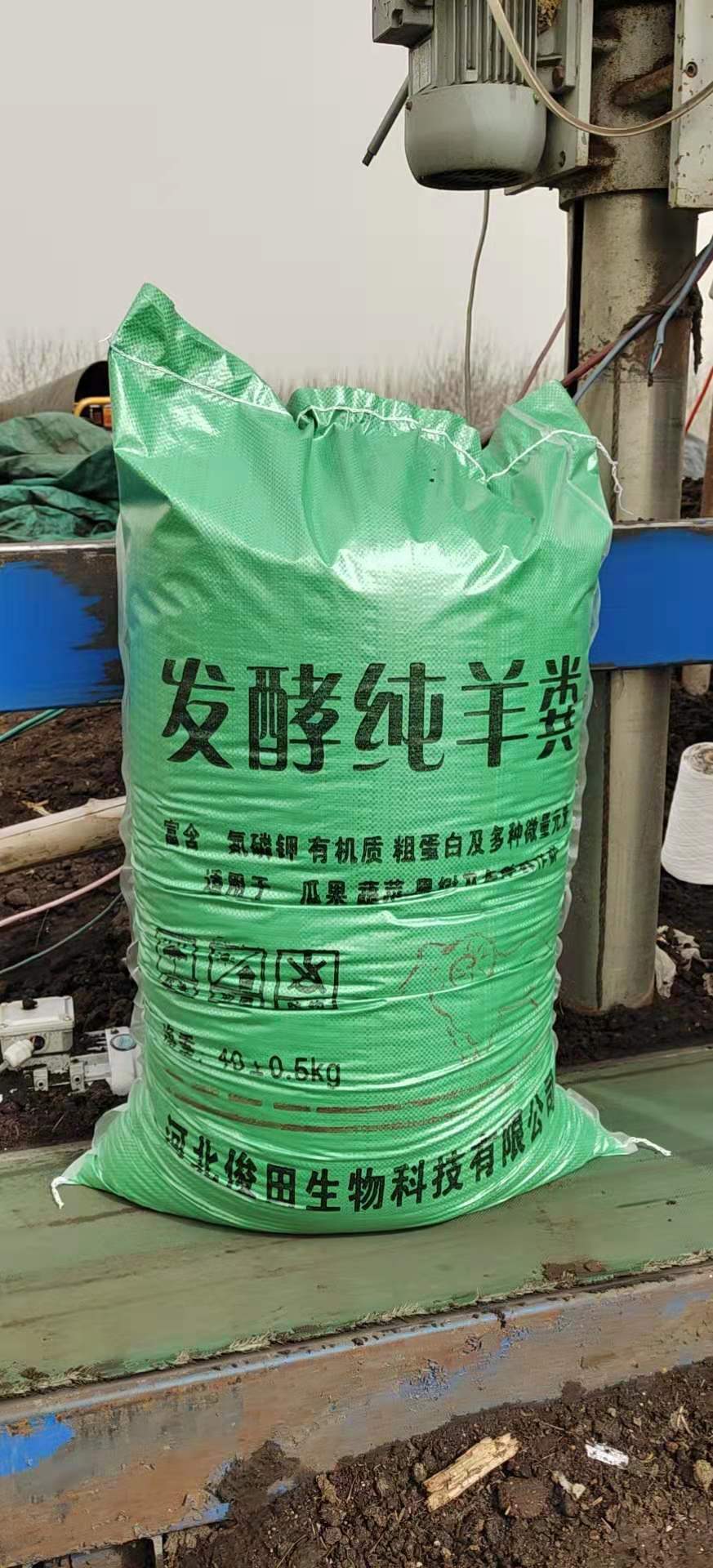 羊舍自动清粪机