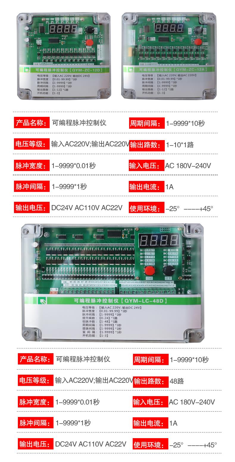 汕尾脉冲控制仪生产厂家