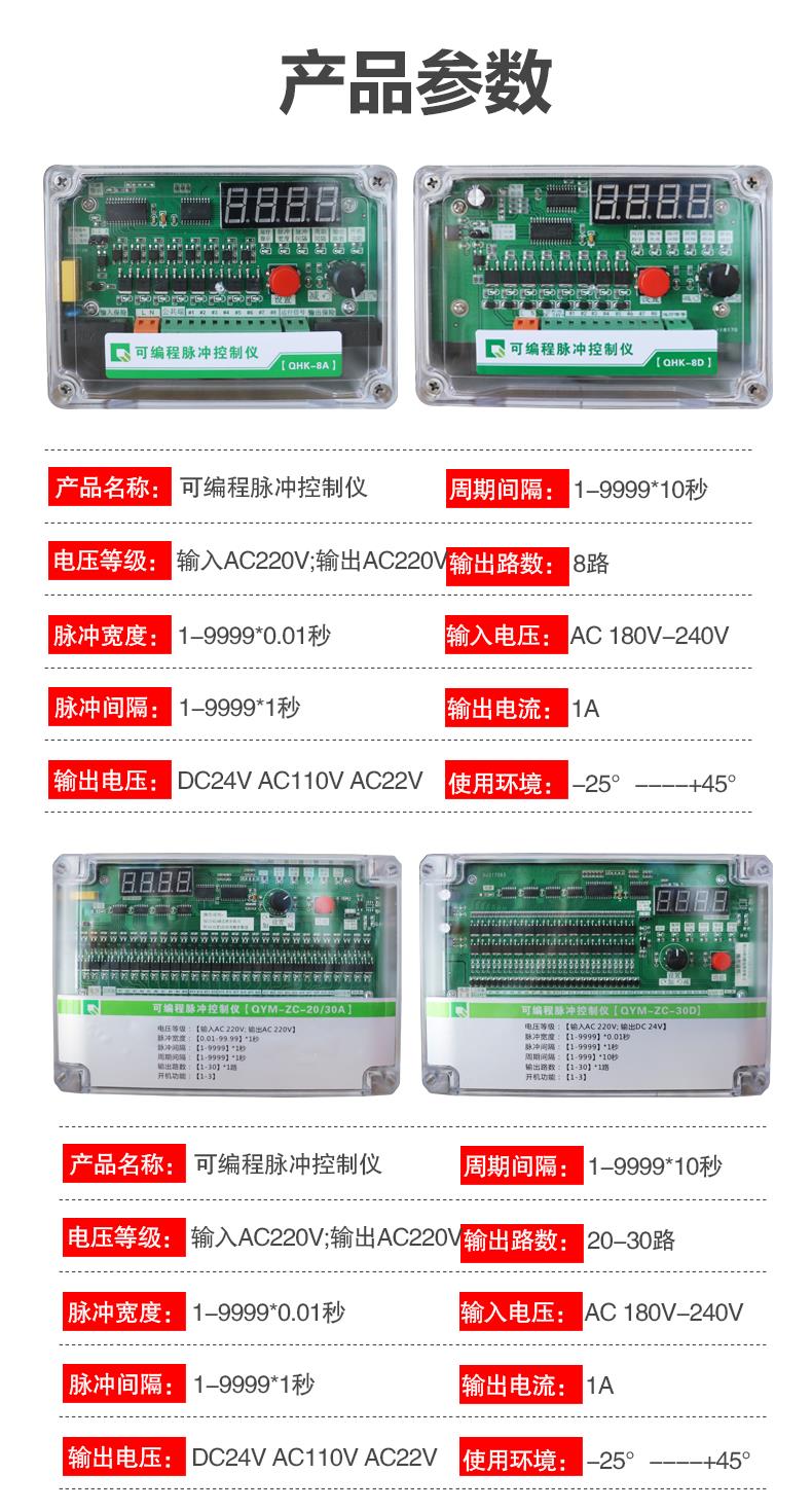 汕尾脉冲控制仪生产厂家