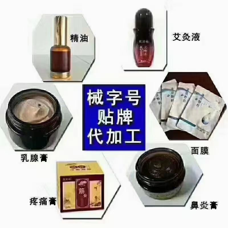 呼和浩特凝胶加工冷敷凝胶OEM贴牌源头工厂