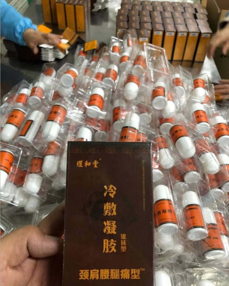 昆明康膜冷敷凝胶OEM贴牌加工厂家山东煜和堂总部