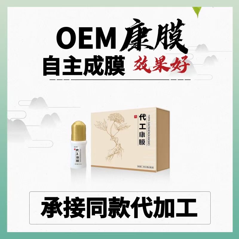 昆明康膜冷敷凝胶OEM贴牌加工厂家山东煜和堂总部